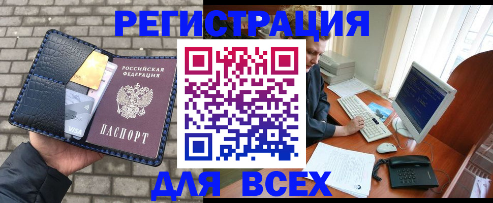 прописка законно в Онеге