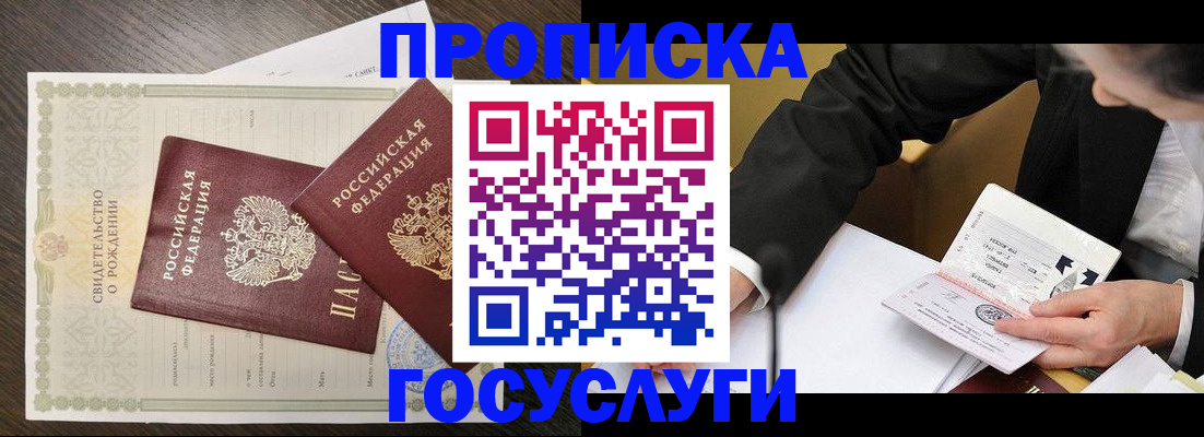 временная регистрация недорого в Онеге